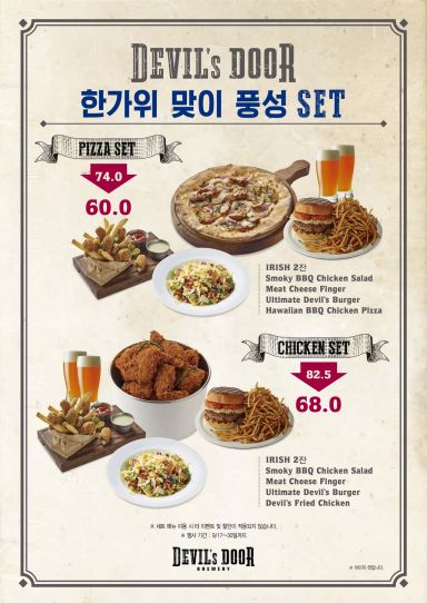 신세계푸드, 추석 맞아 데블스 도어 등 외식 브랜드 프로모션 실시