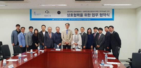 용인병원유지재단, 벨기에 겐트大와 협력 강화한다