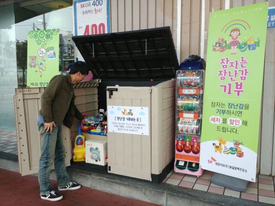 SK 공유인프라 통한 사회적가치 창출, 협력사로 확산 대양석유 동참