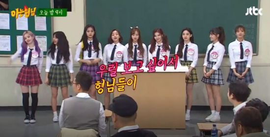 ‘아는형님’ 트와이스 “가장 행복한 야식 시간, 9명 야식비 계 있다”