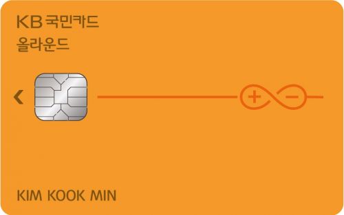 KB국민카드, 올라운드(All Round)카드 출시