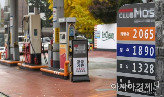 [포토] 정부 유류세 15% 인하