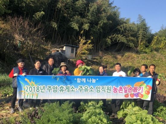 주암(천안방향)주유소, 농촌 일손 돕기 봉사 활동