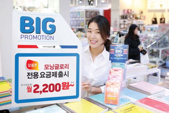 알뜰폰 유심, 이젠 문구점서도…모닝글로리, 업계 최초 판매