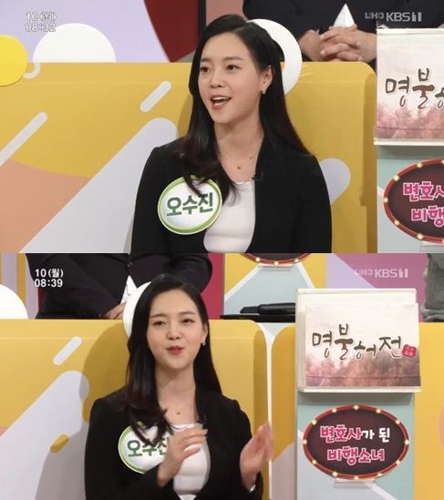 아침마당 오수진 사춘기 심했다…매일 지각하고 오리걸음