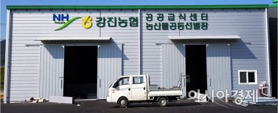 강진군, 저온유통체계구축사업 공모 선정