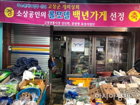 [한국의 백년가게]좋은 물건 싸게 파니…마트 안 두려워요