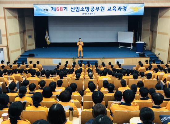이재열 경기소방본부장 신임 소방공무원 대상 특강