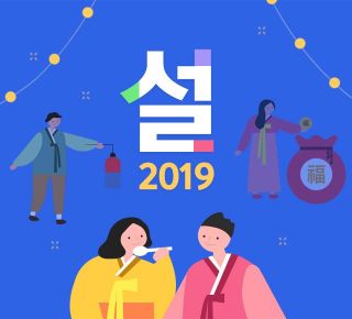현대홈쇼핑 설 선물세트 5000개 준비했습니다