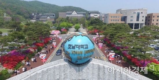 호남대, 2019 등록금 동결·입학금 20% 인하