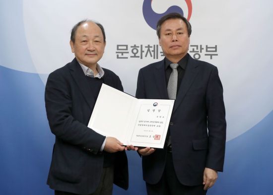 [포토]임명장 받는 윤범모 신임 국립현대미술관장
