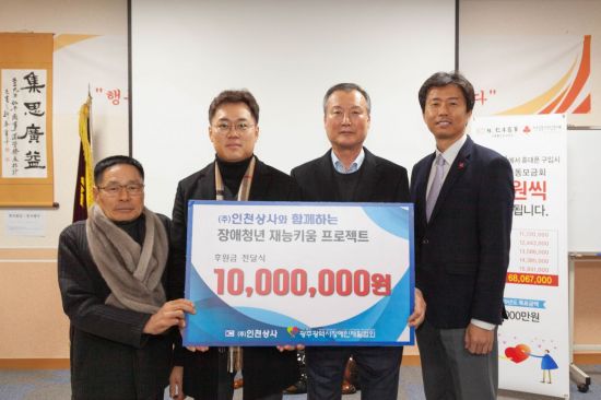 사)광주장애인재활협회, 장애청년 재능키움 프로젝트 후원금 전달식