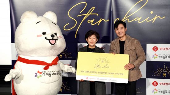 롯데시네마 성남중앙에 이병헌 스타체어 조성