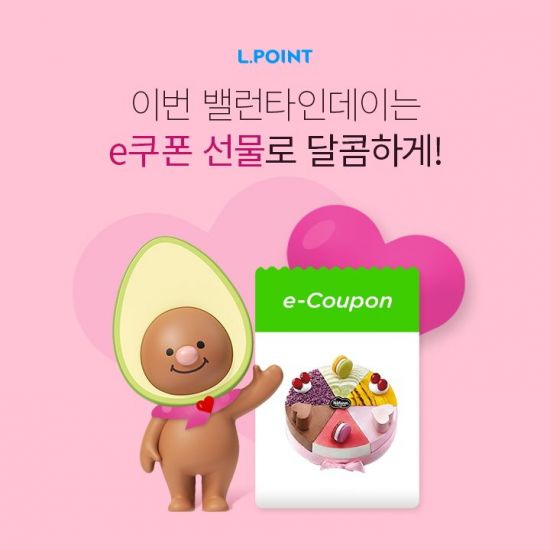롯데멤버스 엘포인트로 밸런타인 데이 소확행 선물하세요 