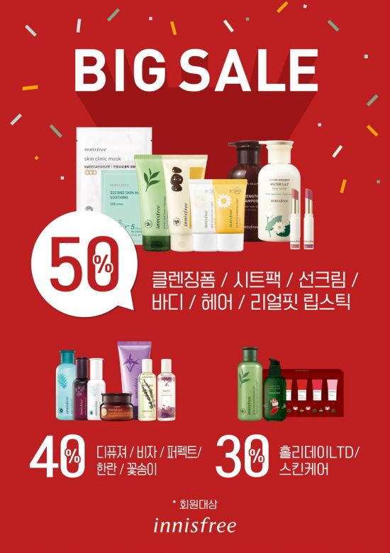화장품 세일 줄줄이…이니스프리·토니모리·아리따움·미샤 최대 50% 할인(종합)