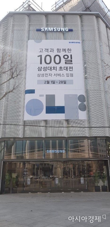 삼성 vs LG…가전 빅2 대치동 맞짱