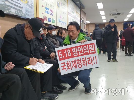 평화당 광주시당 ‘5·18 망언 국회의원 퇴출 운동’ 진행 