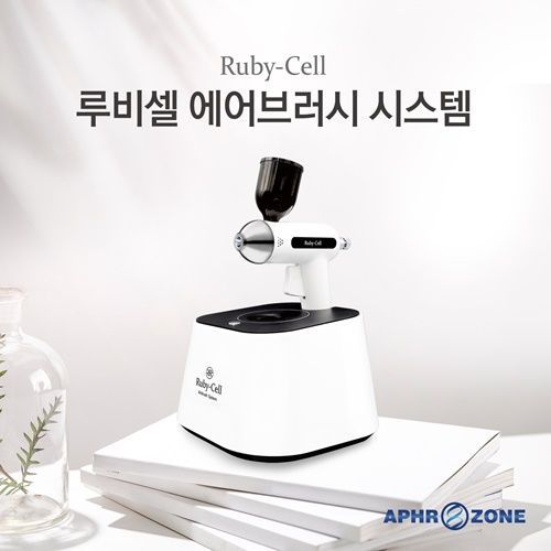 아프로존, 뷰티 디바이스 ‘루비셀 에어브러시 시스템’ 신형 출시