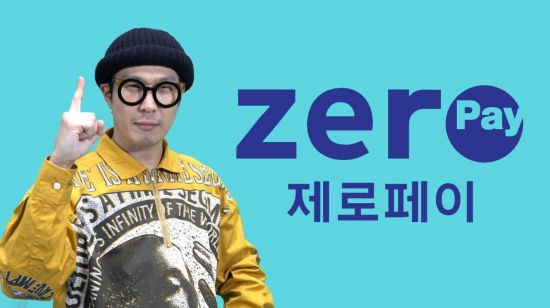 마포구 홍보대사 하하, 컬투 등 ‘제로페이 광고’ 릴레이