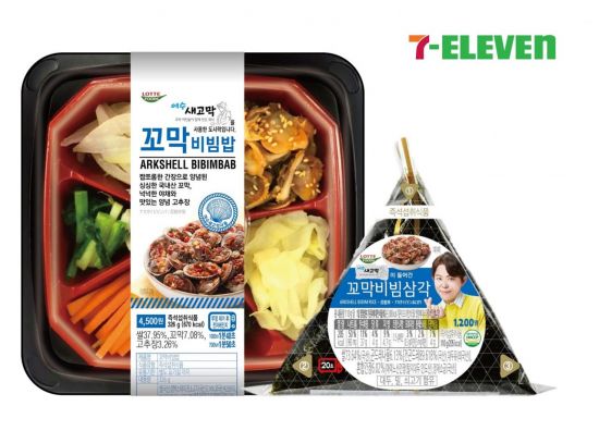 편의점서도 꼬막비빔밥 만난다…세븐일레븐, 새꼬막 이색 먹거리 출시