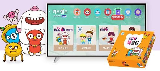 대교, 상상 키즈 북클럽 출시…독서 홈스쿨링 서비스