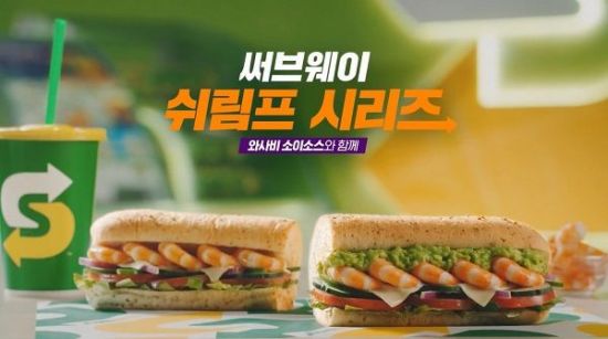 [신상 뜯어보기] “새우 이쓰요?”…애타게 찾아 헤맨 ‘통새우’ 써브웨이에 다 있네