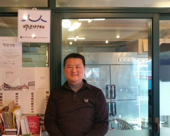 [한국의 백년가게] 하루 쉬어가고 싶은 힐링 음식점이 꿈