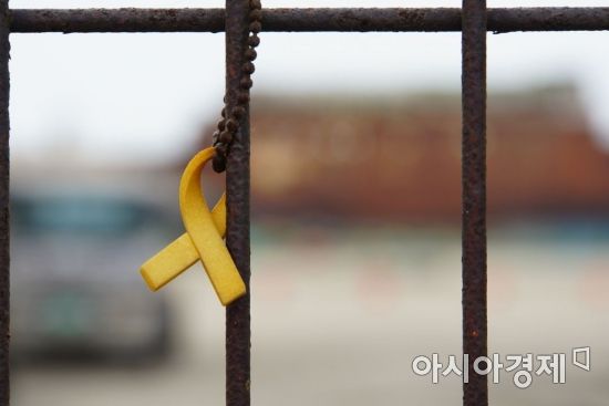 [포토] 세월호 5주기…녹슨 노란 리본 열쇠고리