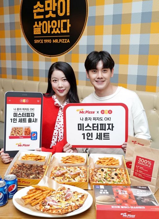 미스터피자, 요기요와 손잡고 싱글족 공략…1인 피자 출시
