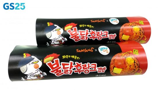 GS25, 불닭볶음면 소스 넣은 김밥 출시 