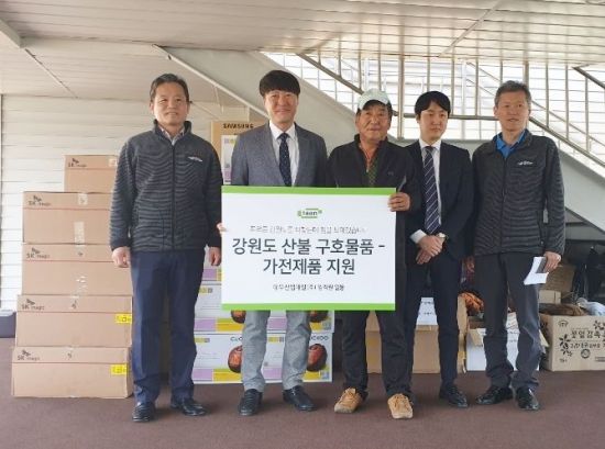 대우산업개발, 강원도 산불 이재민 위한 구호물품 지원