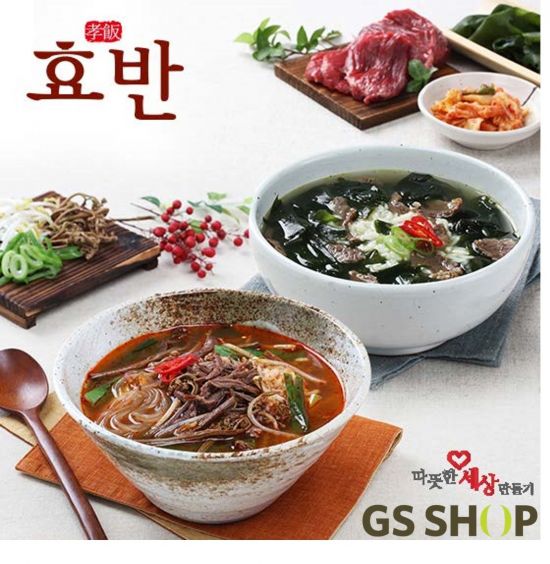 착한 간편식 어때요?…GS샵, 사회적기업 효반 국밥세트 판매