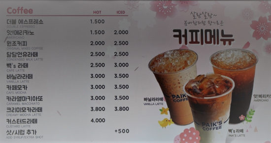 빽다방 원조커피 마시고 눈앞 흐려져…커피전문점 카페인 함량 표기 의무화 시급(종합)