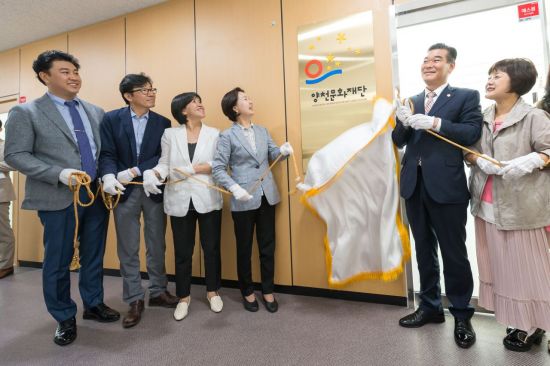 [포토]김수영 양천구청장 ‘양천문화재단 출범식’ 참석  