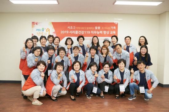 1인가구 돕는 서초구 ‘서리풀 건강119’ 간병돌보미 활동 시작