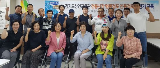 경기도 전통시장 내 명품점포 10곳 나왔다