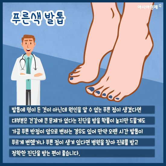 [카드뉴스]발톱 색을 보면 발톱 건강이 보여요