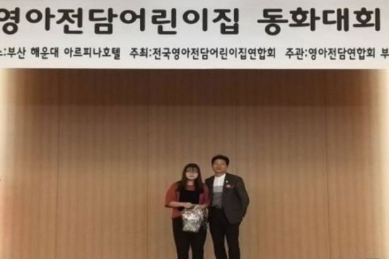 영암 에벤에셀어린이집 오성란 교사, 전국동화대회 은상 수상