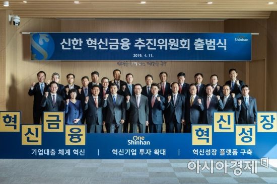 신한금융, 9월 혁신성장 플랫폼 가동 혁신금융 속도 낸다