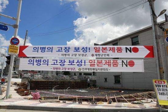 의병의 고장 보성, 일본제품 안 산다 선언 