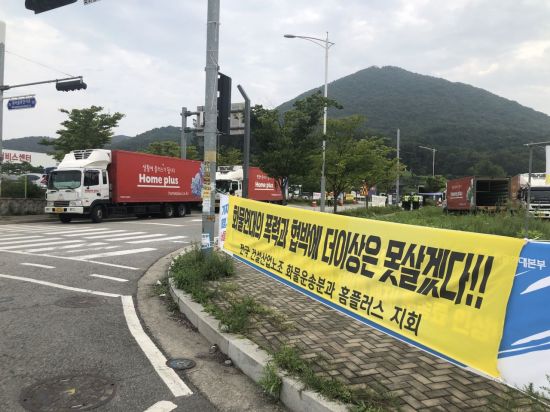 [르포]전국 최대 홈플러스 안성 신선물류센터…노노갈등에 결국 폐쇄(종합)