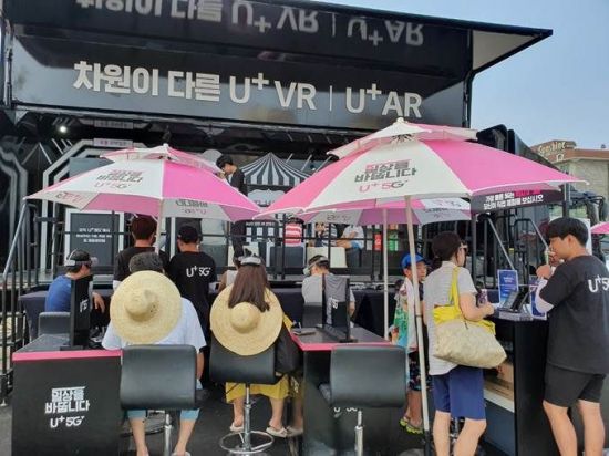 LG유플러스, 5G 일상어택 트럭 체험고객 46만명 돌파