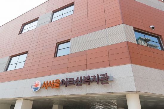 양천구 ‘서서울어르신복지관’ 완공