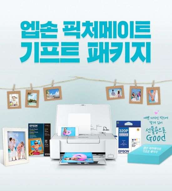 한국엡손, 고품질 포토프린터 기프트 패키지 출시