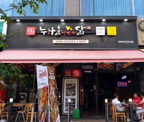 인기맛집 치킨프랜차이즈 ‘누구나홀딱반한닭’, 예비 창업자에게 주목 받아