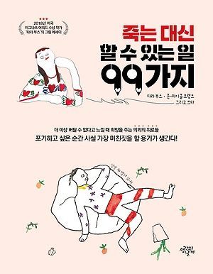 [신간 안내] <아이 러브 유유> 外