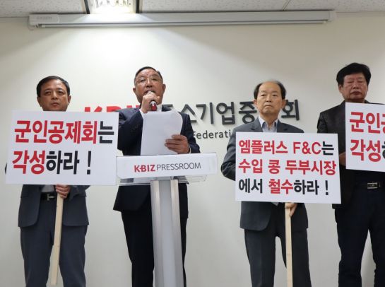 연식품조합연합회 엠플러스F&C는 수입 콩 두부시장에서 철수해야