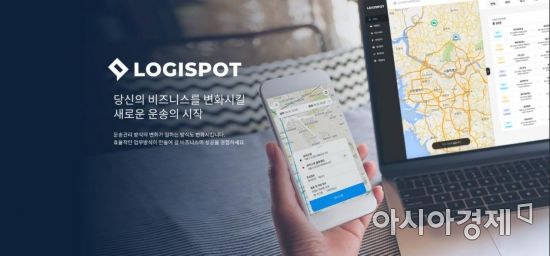 로지스팟, 100억 투자 유치