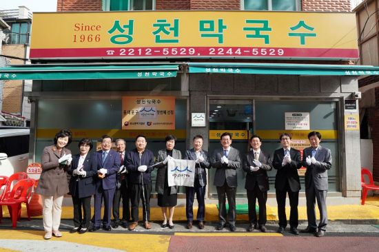 동대문구 성천막국수 백년가게 선정