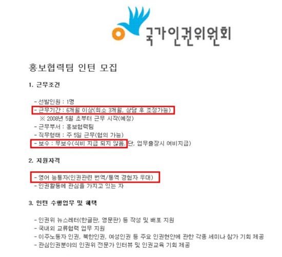 [요즘사람]아직도 열정페이?…열정페이는 폭력